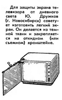 Вот ещё немного отличных полезных советов и маленьких хитростей, которые печатались в советских журналах.