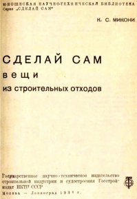 Какая-такая нищета и убожество? Наоборот, все эти полезные советы - признак величия и процветания.