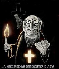 Виктор Пелевин о религии 
когда христианство только-только возникло, бог ветхого завета считался в новом учении дьяволом. А потом, в первых веках нашей эры, в целях укрепления римской державности и политкорректности, бога и дьявола объединили в один молитвенный объект, которому должен был поклоняться православный патриот времен заката империи. Исходные тексты были отсортированы, переписаны и тщательно отредактированы в новом духе, а все остальное, как водится, сожгли 

Источник:  © Fishki.net