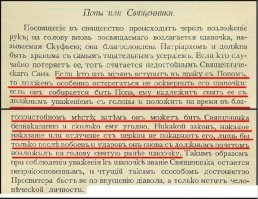 Вот полезный совет как правильно бить попа