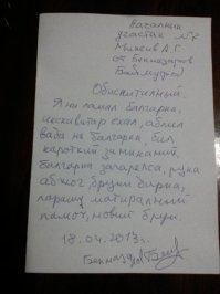 вот объяснительная :