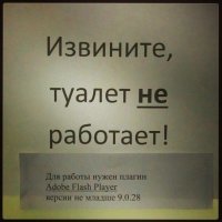 Удивительные приключения капитана Сантехника