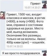 Развод на 400р.