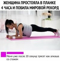 А полтора при отжимании слабо столько продержать, а не на локтях?))