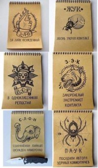 "Ветер северный": жители Владимира возмутились школьными тетрадями с колючей проволокой