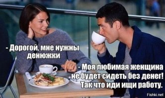 А потом она все таки нашла идеального мужчину и вышла за него замуж :