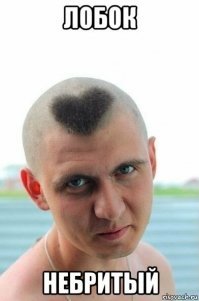 Они считают себя мачо, а мы смеемся над ними до слез