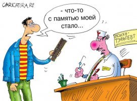 Почему человек забывает слова?