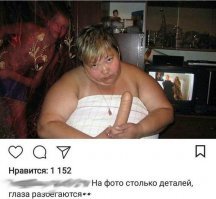 инстограмм интригует