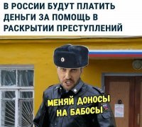 Автор при понятиях? Потом только не гундось: "Вот в Германии порядок...".
