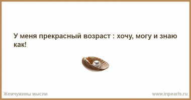 Почему хорошо быть молодым?