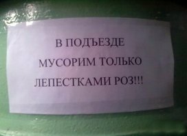 И нахрена  лепестки роз по всей парадной? Их типа выметать не надо?