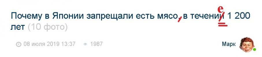 Почему в Японии запрещали есть мясо, в течении 1 200 лет
