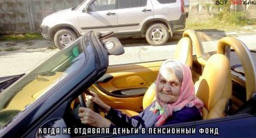 Эта тоже не отчисляла в ПФР