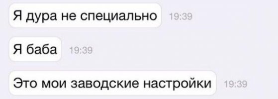 Священник заявил, что женщины значительно глупее мужчин