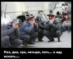 Наша служба и опасна и трудна
И на первый взгляд как будто не видна
На второй как будто тоже не вида...
И на третий тоже....