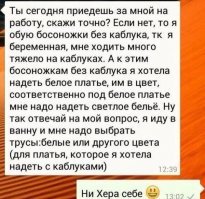 Народная мудрость о женской логике