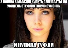 Народная мудрость о женской логике