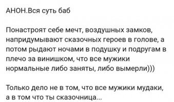 Запросы и выходки россиянок, из-за которых они так и остаются одинокими