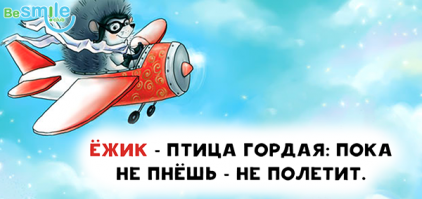 О чем это говорит,как  в том анекдоте....
И сказал Господь человечеству:
«Конец света через три дня»
И послал Господь своих ангелов, посмотреть, как кто к этому готовится.
И полетели ангелы божьи над землей.
Пролетают над Америкой: кругом одни салюты фейерверки, дискотеки, гудешь на полную…, кое кто в храмах танцует – кается. Над Африкой все та же картина…
Летят над Францией: куда ни глянь все трахаются, в парках, в кинотеатрах и на Эйфелевой башне тоже…., один горбун в соборе Парижской Богоматери стоит на коленях, кается, за то, что подругу найти не смог.
Летят над Советским союзом (времена Брежневские, то были)… смог кругом, грохот стоит несусветный, все трубы всех заводов дымят немеряно.… Лететь стало невозможно, спускаются на грешную землю, прямо в болото посреди дороги. Народ носится как угорелый, кто куда. Мимо пробегает мужик с лопатой с ведрами и носилками под мышкой.… Тормозят мужика. 
- Мужик, что случилось?
- Вы, че блин. С неба свалились? Не знаете, че ли, через три дня конец света!
- Ну, так и чем вы тут занимаетесь?
- Как чем!? Пятилетку за три дня выполняем!