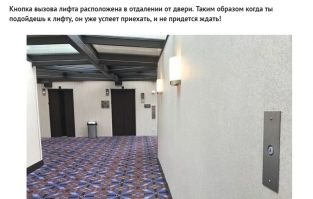 А если лифт стоит на данном этаже, небольшая пробежка, для укрепления здоровья, не помешает