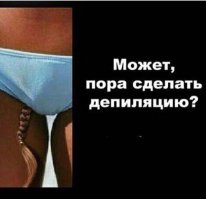 Депиляция в XIX веке