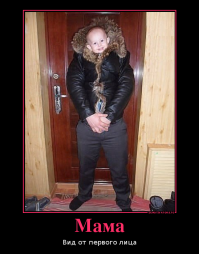 Как ребенок видит маму и папу