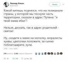 *** я твою мамочку: грузинский журналист в прямом эфире передал привет Путину
