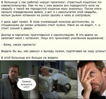 Юмор от врачей