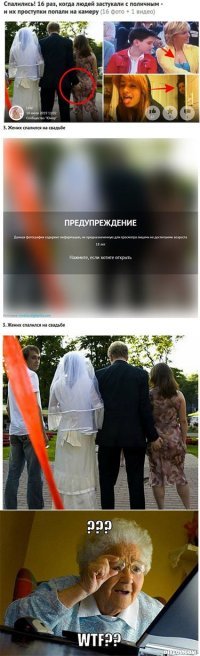Спалились! 16 раз, когда людей застукали с поличным - и их проступки попали на камеру