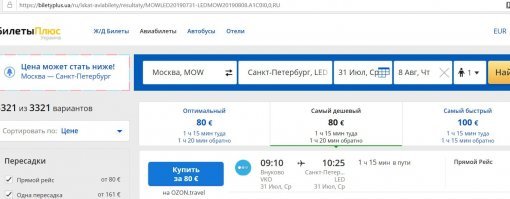 Объясните кто-нибудь откуда взялся миф что "в Европе до сих пор можно летать за 10-15 долларов"? (кстати, в Европе летают за евры, а не за доллары). Вот, сделал поиск на билеты примерно одного расстояния: Париж-Франкфурт и Москва-Питер.
Я слышал что в некоторых авиакомпаниях есть такая услуга "билет последнего часа". Это когда кто-то сдал билет перед вылетом - то можно купить место в самолете по дешевке, евров за 30. Но ждать такого билета нужно днями, если не неделями. Нах, нах такое "счастье".