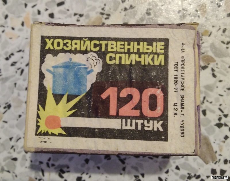 На месте пожара найдены спички российского производства