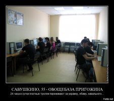 Контрольный выстрел почитателю Алена Даллеса. Ваша фраза: "..цены почти одинаковые, у нас даже подешевле.."? Теперь вопрос. У нас зарплаты с немцами одинаковые или "даже" больше?? Германия входит в десятку нефтедобывающих стран и поэтому цены на керосин сопоставимы с нашими? Про "Победу".. Это аргумент)) Летайте сами этой "..бедой".. А уж про 30-ть лет интернету)) Вопрос можно? пригожин совсем дебилов набирать стал? Или дебилизм это основной критерий отбора на савушкино??