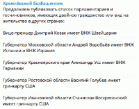 Как я рад что в МОЙ стране торжествует демократия и свобода слова

Что вот так вот можно смело с центральных каналов называть законно избранного президента сопредельного государства КЛОУНОМ, но не замечать своих клоунов


Которые опошлили российский институт власти так, что доверия к нему нет у граждан и бизнеса. 
В торжествующей российской демократии можнл смело называть государство Габунией, зная, что тебе ничего не будет, так как закон РФ свято охраняет только собственные госсимволы. 
Можно смело материть и унижать граждан других государств, и не замечать как это делают собственные власти с собстаенным народом 

Лучшее в мире государство, где бОльшая часть ключевых фигур имеет иностранное гражданство, счета за границей и недвижимость, мало того, их семьи живут за границей 


Остальные здесь 
Лучшая и самая богатая страна в мире, где постоянно падает реальный уровень доходов населения


И ИМЕЯ ВОТ ТАКУЮ ПРЕКРАСНУЮ СТРАНУ, НЕКОТОРЫМ ОСОБО СКАЧУЩИМ РОССИЯНАМ ЕСТЬ ДЕЛО ДО ПРОБЛЕМ В СОПРЕДЕЛЬНОМ ГОСУДАРСТВЕ!

Украина и Грузия, это зеркало России, где отражаются особо остро системные проблемы, а коли так то НЕЧЕГО НА ЗЕРКАЛО ПЕНЯТЬ, КОЛИ РОЖА КРИВА.