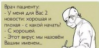 Юмор от врачей