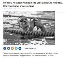 >Еще одной причиной называют асфиксию, однако сомневаюсь, что температура была настолько полярной, что могла вызывать подобное у 20-летней здоровой девушки, что с 15 лет профессионально занимается гандболом...
---