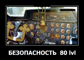 Куча квалифицированных пилотов уехала работать в Китай.