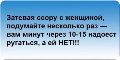 Народная мудрость о женской логике