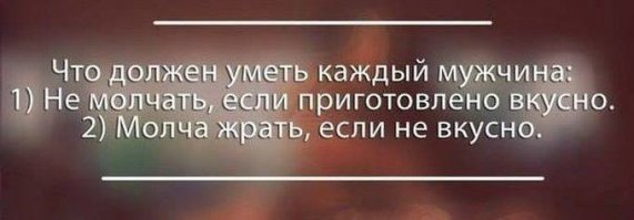 Народная мудрость о женской логике