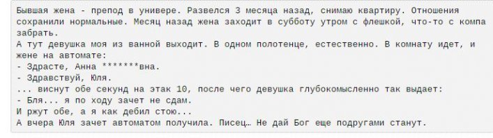 Народная мудрость о женской логике
