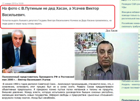 Далбайоб, это не дед Хасан!
Это бывший депутат Госдумы Виктор Усачев!