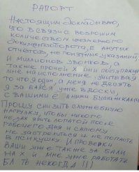 Убойные объяснительные и служебные записки, которые насмешили многих кадровиков