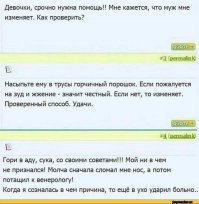 20 переписок, показывающих всю женскую сущность
