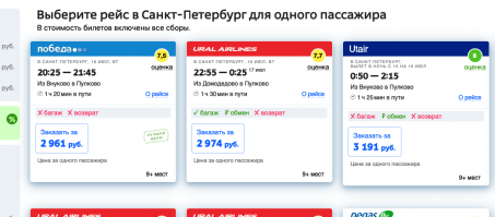 План Аллена Даллеса во всей красе - "И лишь немногие, очень немногие будут догадываться или даже понимать, что происходит. Но таких людей мы поставим в беспомощное положение, превратим в посмешище, найдем способ их оболгать и объявить отбросами общества." 
но вы опоздали. да, Анджей С, вы опоздали. лет так на 30. это в 80-е годы такие, как вы, могли лгать людям и они вам верили, а сейчас, при наличии интернета, ваша ложь очень легко раскрывается. 
открываем любой сайт по продаже авиабилетов и сравниваем цены на перелеты Берлин-Франкфурт и Москва-Санкт-Петербург и видим, что вы лжете. при одинаковом времени полета и условиях (без багажа, без возврата и обмена) цены почти одинаковые, у нас даже подешевле. 

зы: отдельный привет алексу юстасову, который в соседней теме пытался лгать так же, как и вы (только речь шла о платных дорогах). но и ему фишкяне доказали, что он обыкновенный лжец