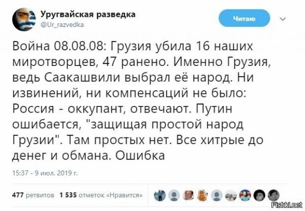 А вот тут мы сами виноваты, надо было повесить виновников гибели наших солдат, вытрясти компенсацию, насадить наших марионеток и только тогда "уйти" из Грузии оставив гордых горцев без штанов.