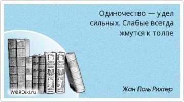 И даже не стыдно: интровертам посвящается