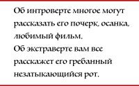 И даже не стыдно: интровертам посвящается