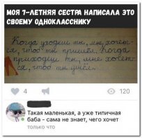 Народная мудрость о женской логике