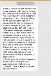 на такое у девушек походу так.
