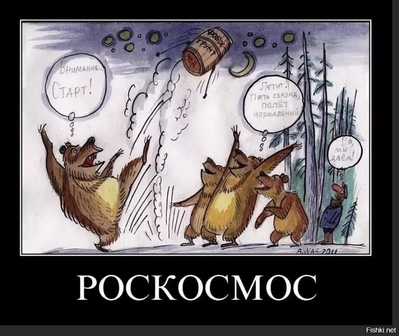 Ржавые ракеты корупция в Роскосмосе
